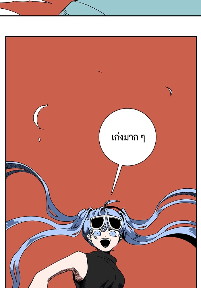 หนึ่งก้าวสู่เจ้ามาร - หน้า 26