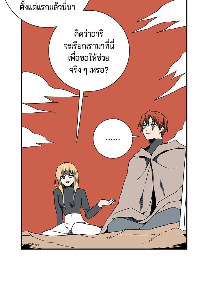 หนึ่งก้าวสู่เจ้ามาร - หน้า 32