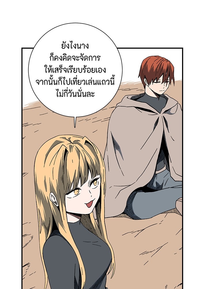 หนึ่งก้าวสู่เจ้ามาร - หน้า 33