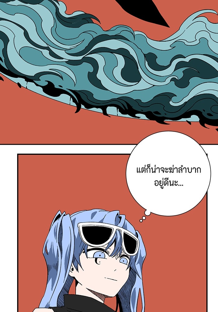 หนึ่งก้าวสู่เจ้ามาร - หน้า 36