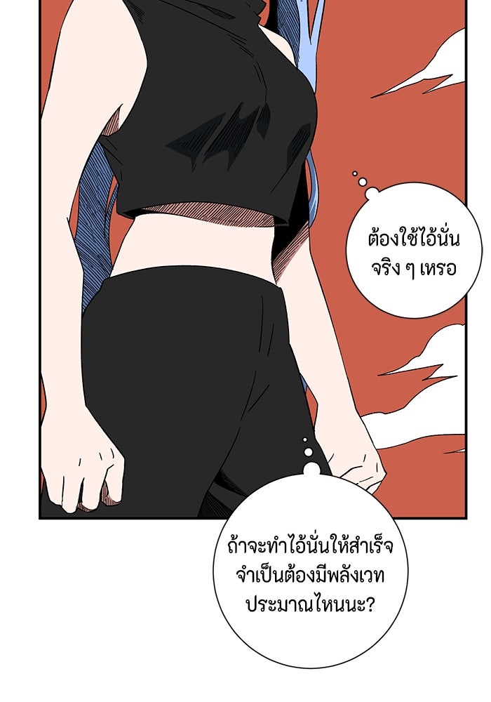 หนึ่งก้าวสู่เจ้ามาร - หน้า 37