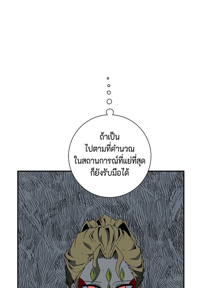 หนึ่งก้าวสู่เจ้ามาร - หน้า 41