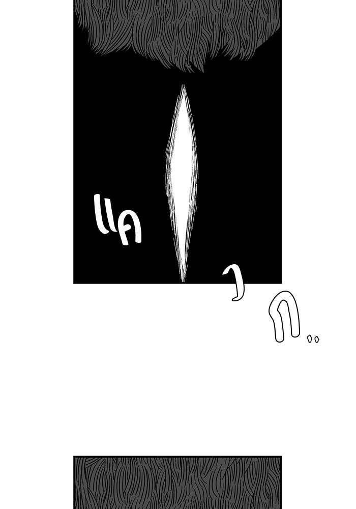 หนึ่งก้าวสู่เจ้ามาร - หน้า 64