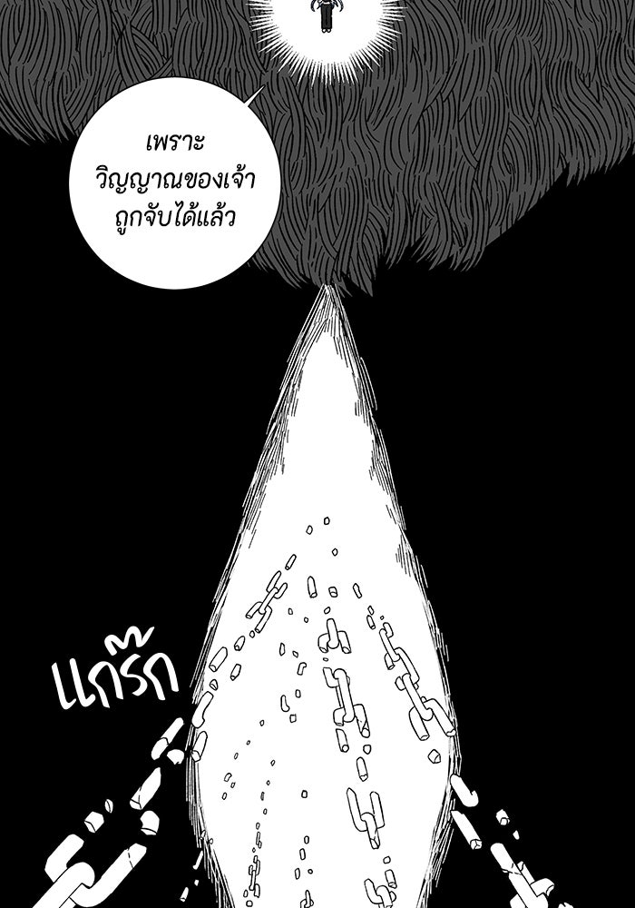 หนึ่งก้าวสู่เจ้ามาร - หน้า 67