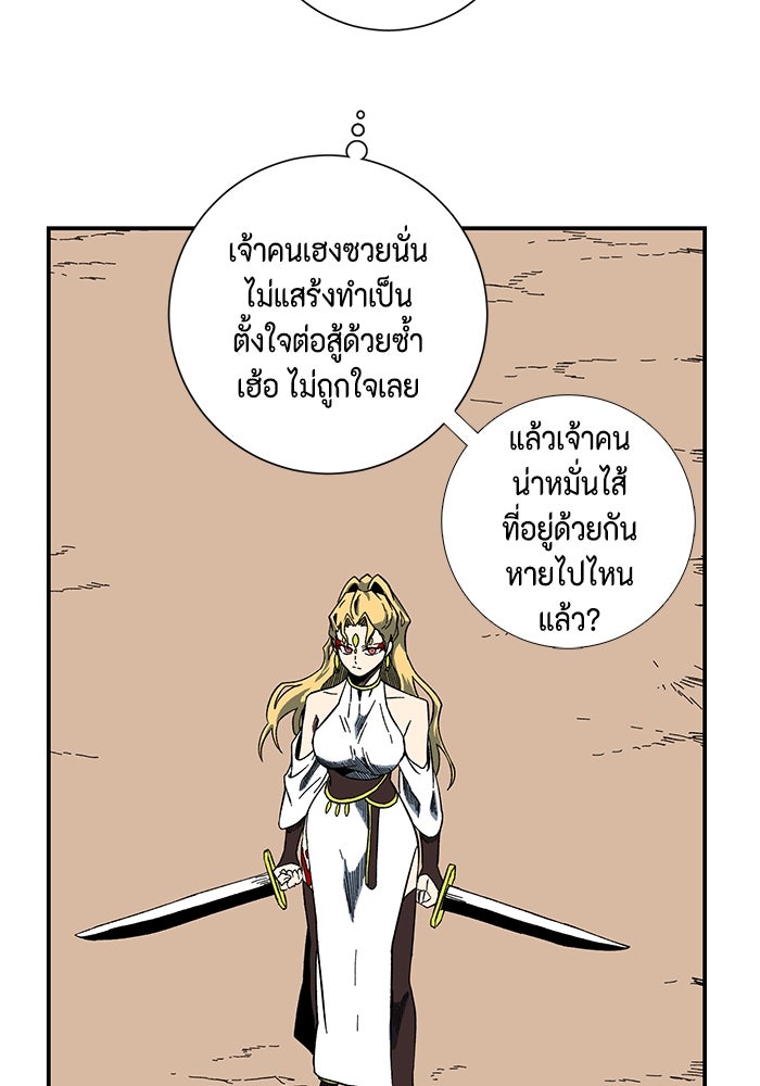 หนึ่งก้าวสู่เจ้ามาร - หน้า 7