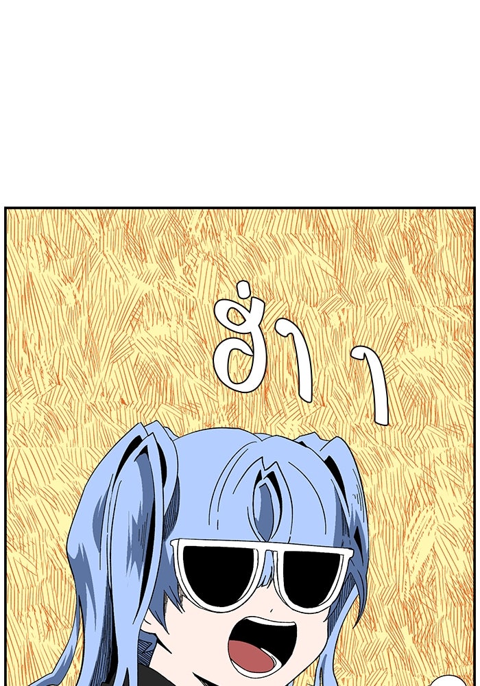 หนึ่งก้าวสู่เจ้ามาร - หน้า 95