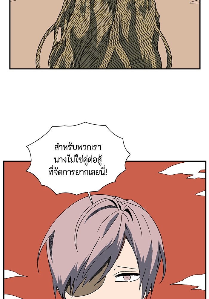 หนึ่งก้าวสู่เจ้ามาร - หน้า 10