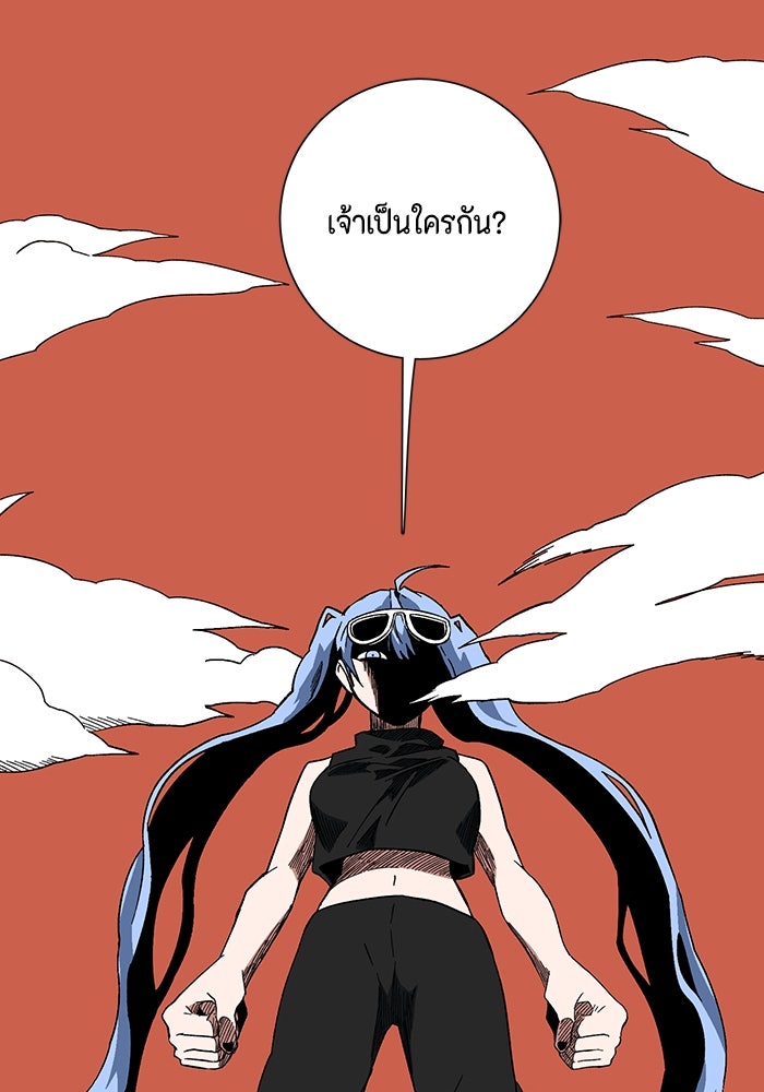 หนึ่งก้าวสู่เจ้ามาร - หน้า 109