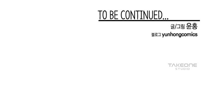 หนึ่งก้าวสู่เจ้ามาร - หน้า 111