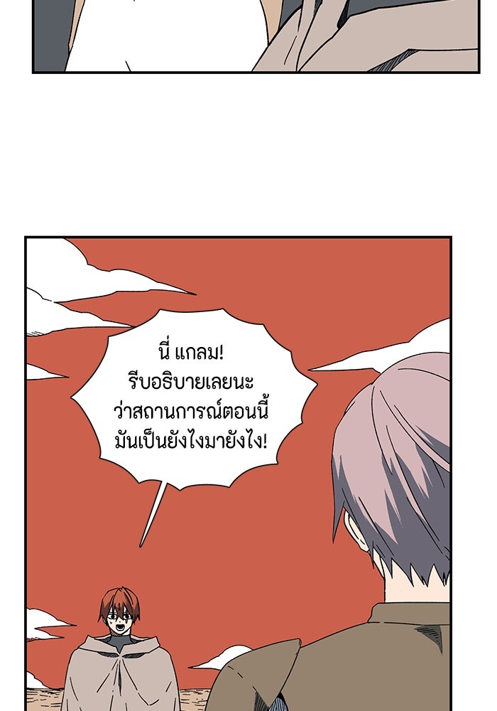 หนึ่งก้าวสู่เจ้ามาร - หน้า 13