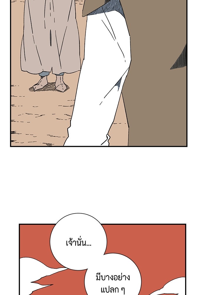หนึ่งก้าวสู่เจ้ามาร - หน้า 14