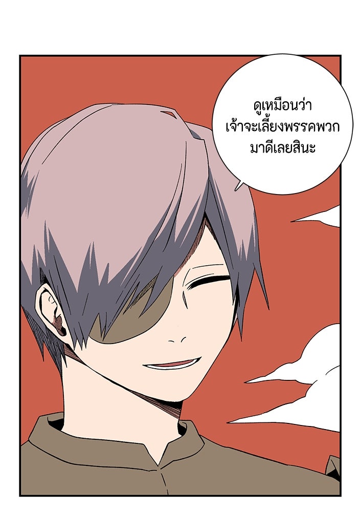หนึ่งก้าวสู่เจ้ามาร - หน้า 18