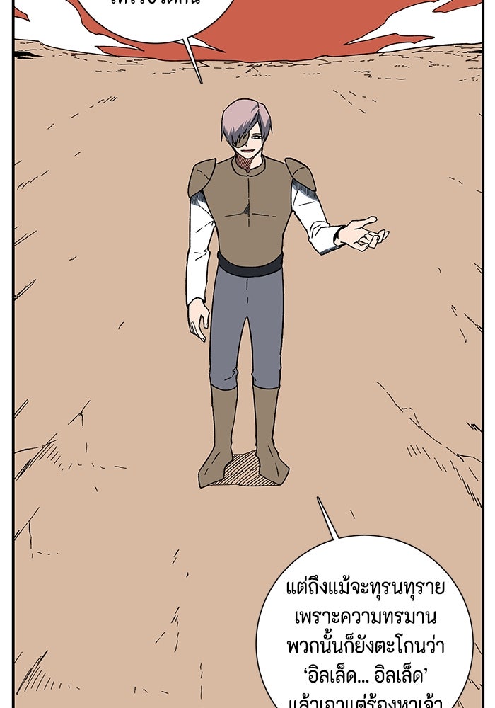 หนึ่งก้าวสู่เจ้ามาร - หน้า 20