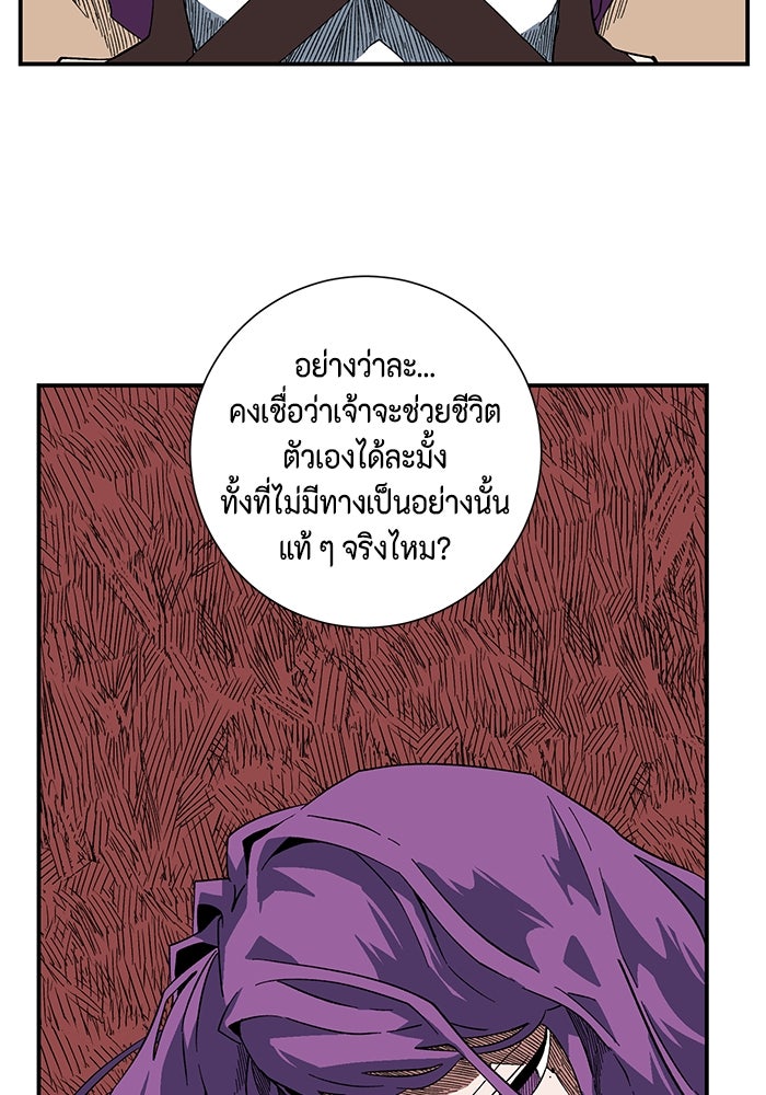 หนึ่งก้าวสู่เจ้ามาร - หน้า 22