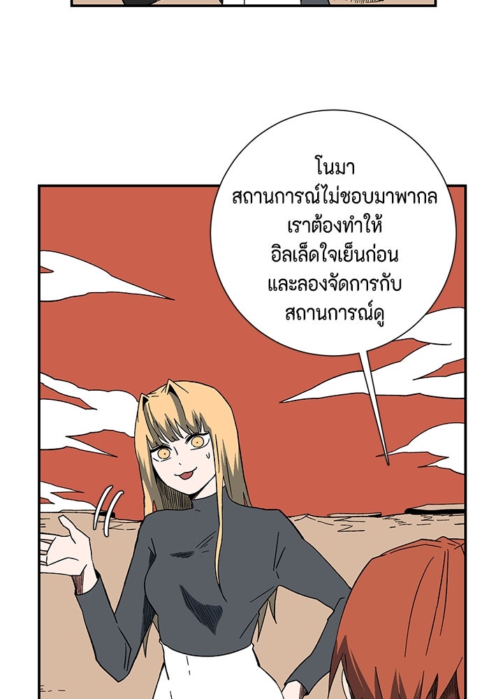 หนึ่งก้าวสู่เจ้ามาร - หน้า 25