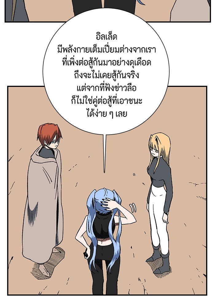 หนึ่งก้าวสู่เจ้ามาร - หน้า 28