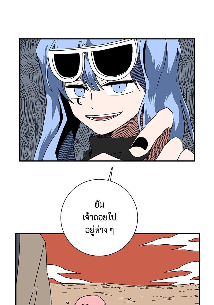 หนึ่งก้าวสู่เจ้ามาร - หน้า 29