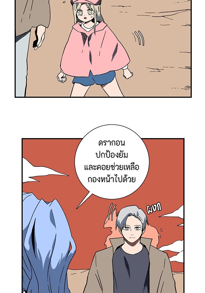 หนึ่งก้าวสู่เจ้ามาร - หน้า 30