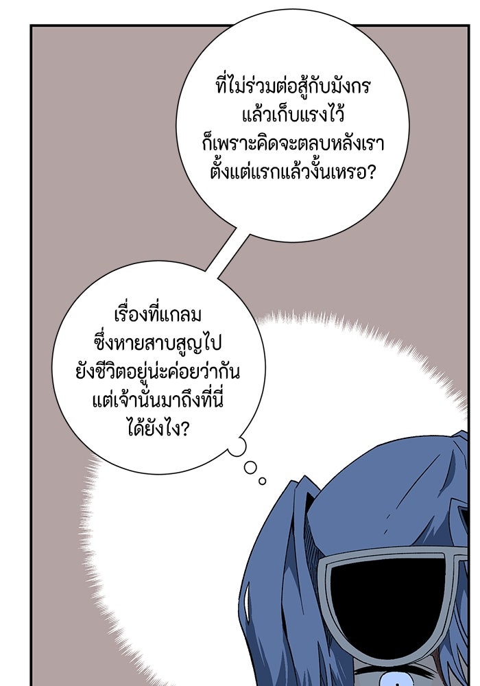 หนึ่งก้าวสู่เจ้ามาร - หน้า 33
