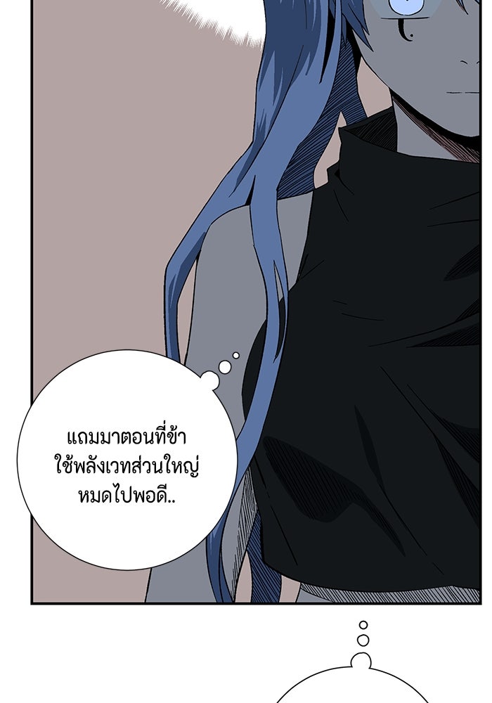 หนึ่งก้าวสู่เจ้ามาร - หน้า 34