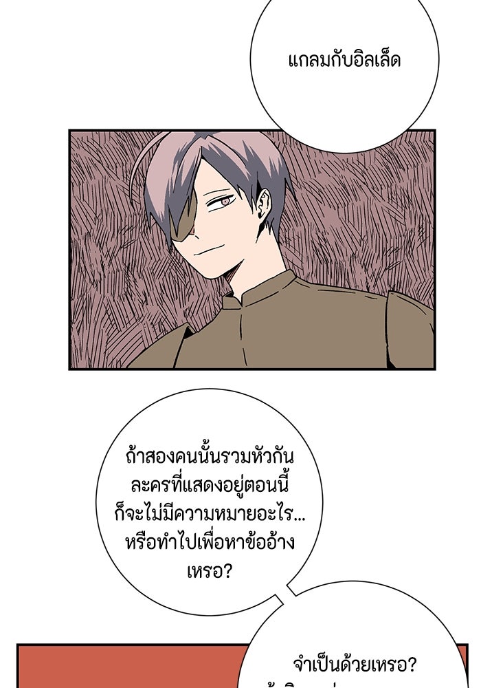 หนึ่งก้าวสู่เจ้ามาร - หน้า 35