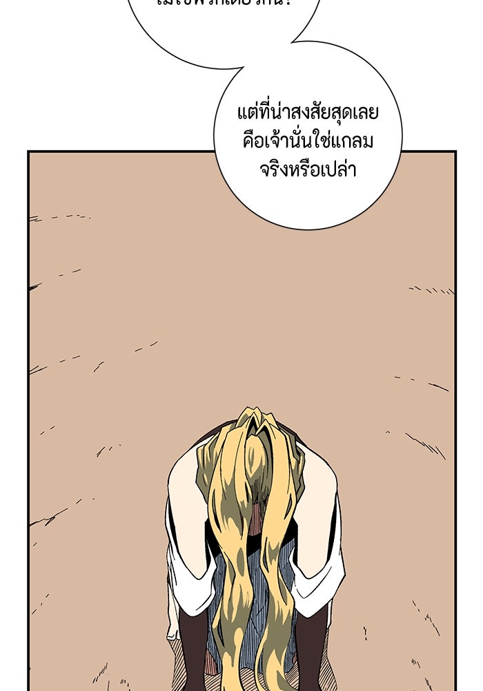 หนึ่งก้าวสู่เจ้ามาร - หน้า 37