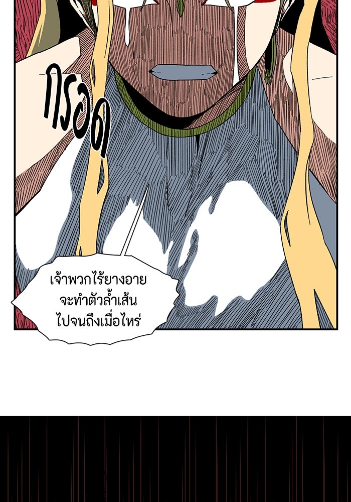 หนึ่งก้าวสู่เจ้ามาร - หน้า 39