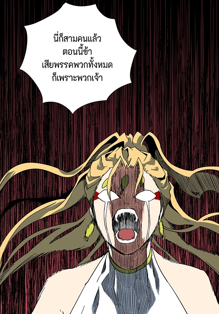 หนึ่งก้าวสู่เจ้ามาร - หน้า 40