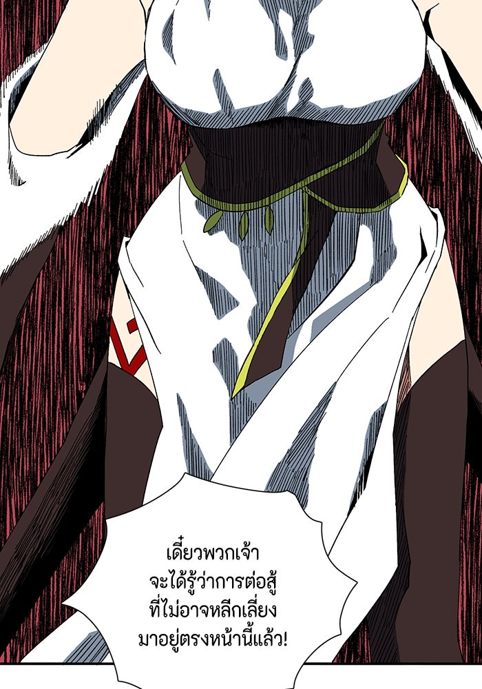หนึ่งก้าวสู่เจ้ามาร - หน้า 41