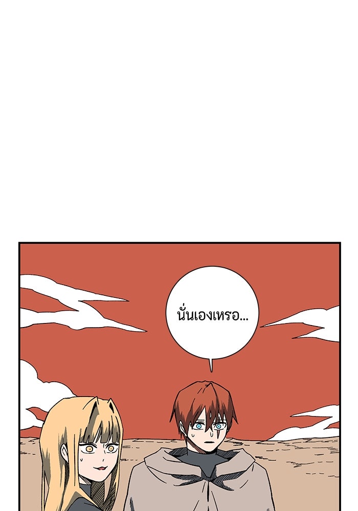 หนึ่งก้าวสู่เจ้ามาร - หน้า 44