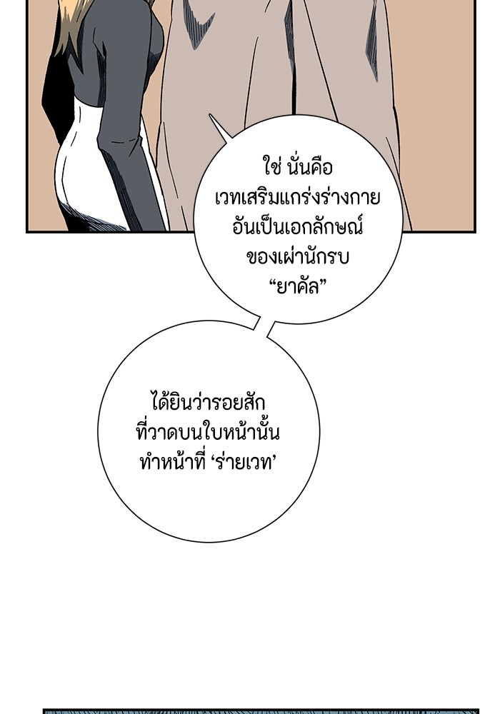 หนึ่งก้าวสู่เจ้ามาร - หน้า 45