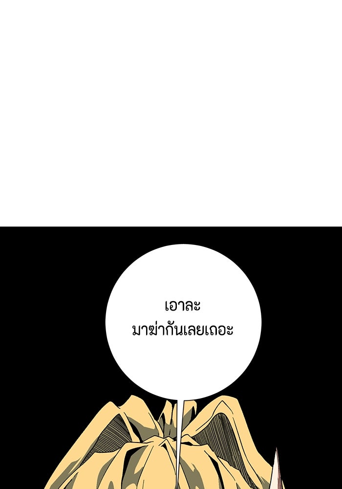 หนึ่งก้าวสู่เจ้ามาร - หน้า 49