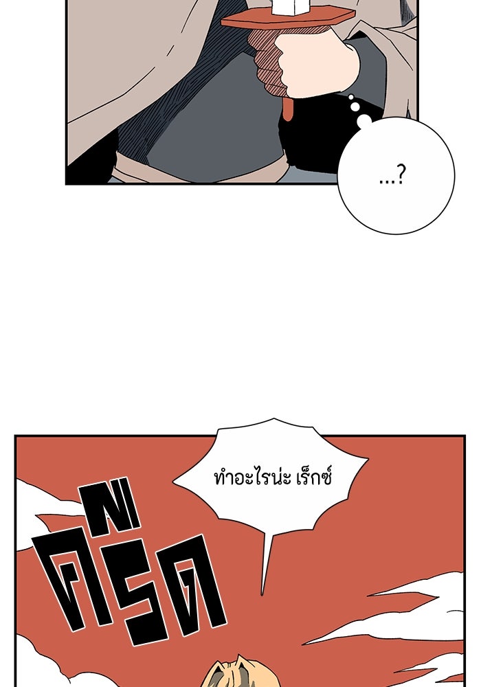 หนึ่งก้าวสู่เจ้ามาร - หน้า 67