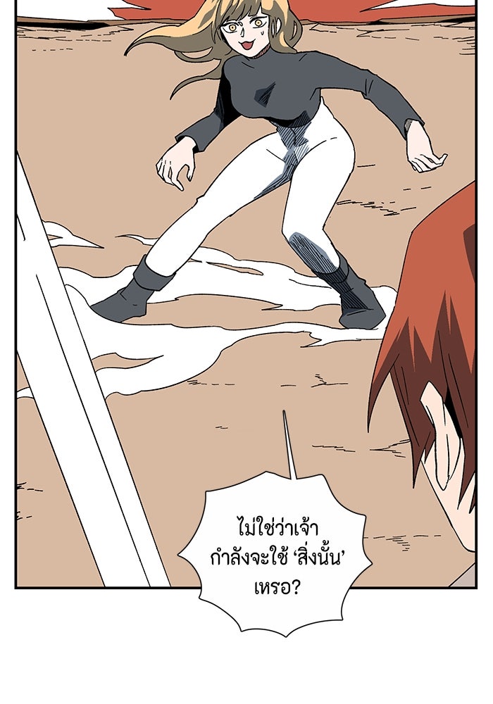 หนึ่งก้าวสู่เจ้ามาร - หน้า 68