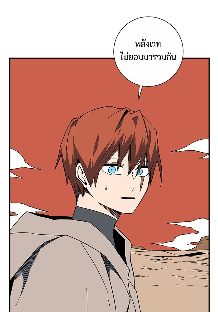 หนึ่งก้าวสู่เจ้ามาร - หน้า 69