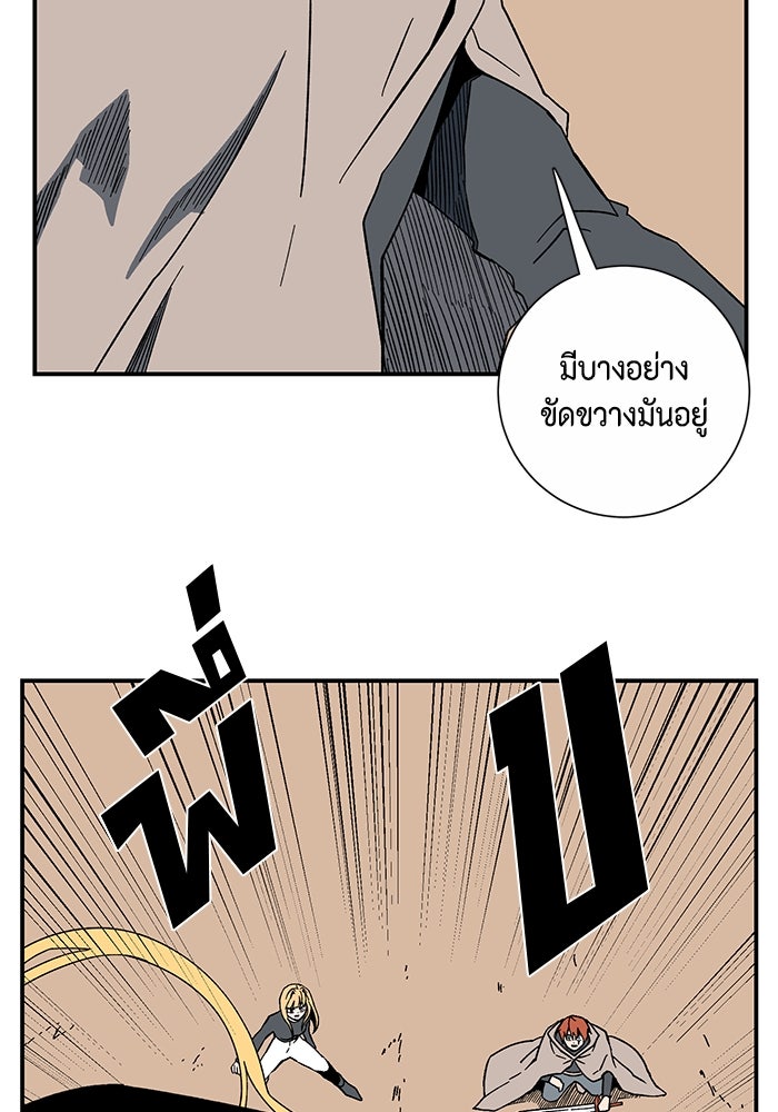 หนึ่งก้าวสู่เจ้ามาร - หน้า 70