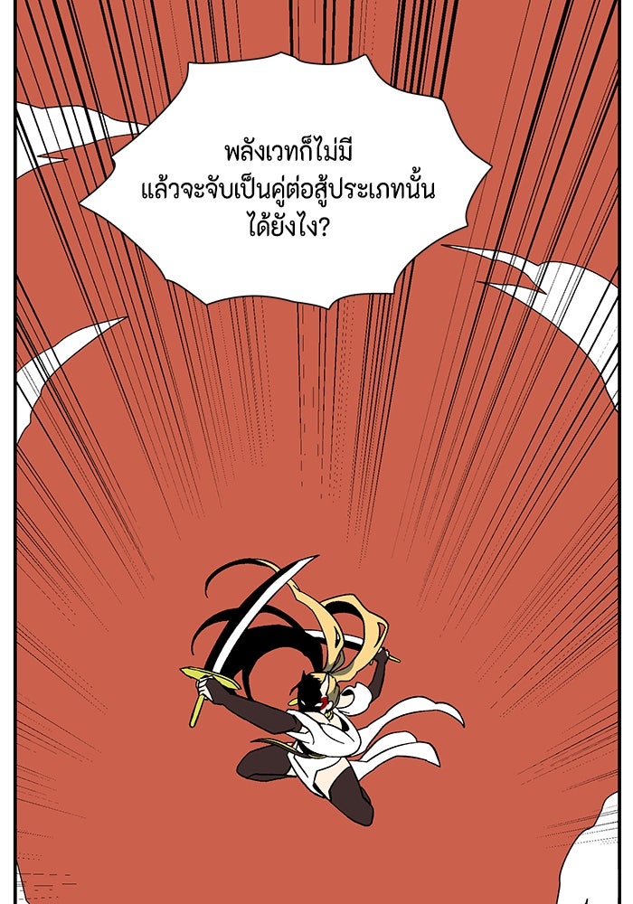 หนึ่งก้าวสู่เจ้ามาร - หน้า 72