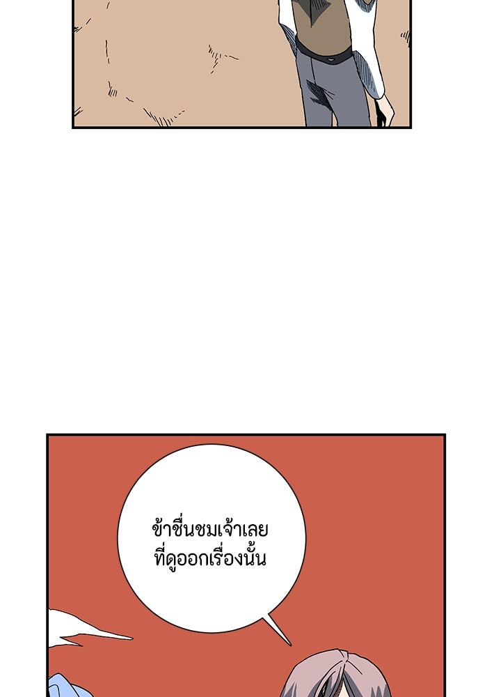 หนึ่งก้าวสู่เจ้ามาร - หน้า 83