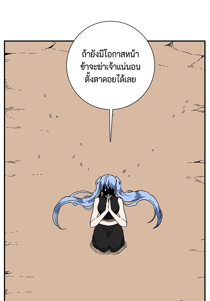 หนึ่งก้าวสู่เจ้ามาร - หน้า 101