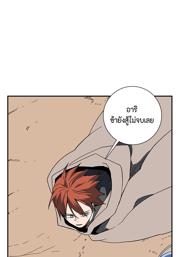 หนึ่งก้าวสู่เจ้ามาร - หน้า 108