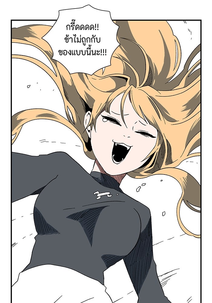 หนึ่งก้าวสู่เจ้ามาร - หน้า 111