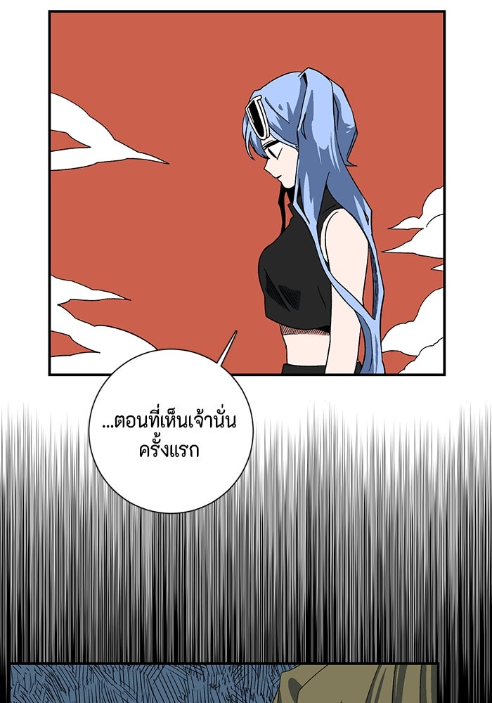 หนึ่งก้าวสู่เจ้ามาร - หน้า 12