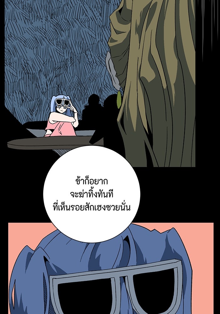 หนึ่งก้าวสู่เจ้ามาร - หน้า 13