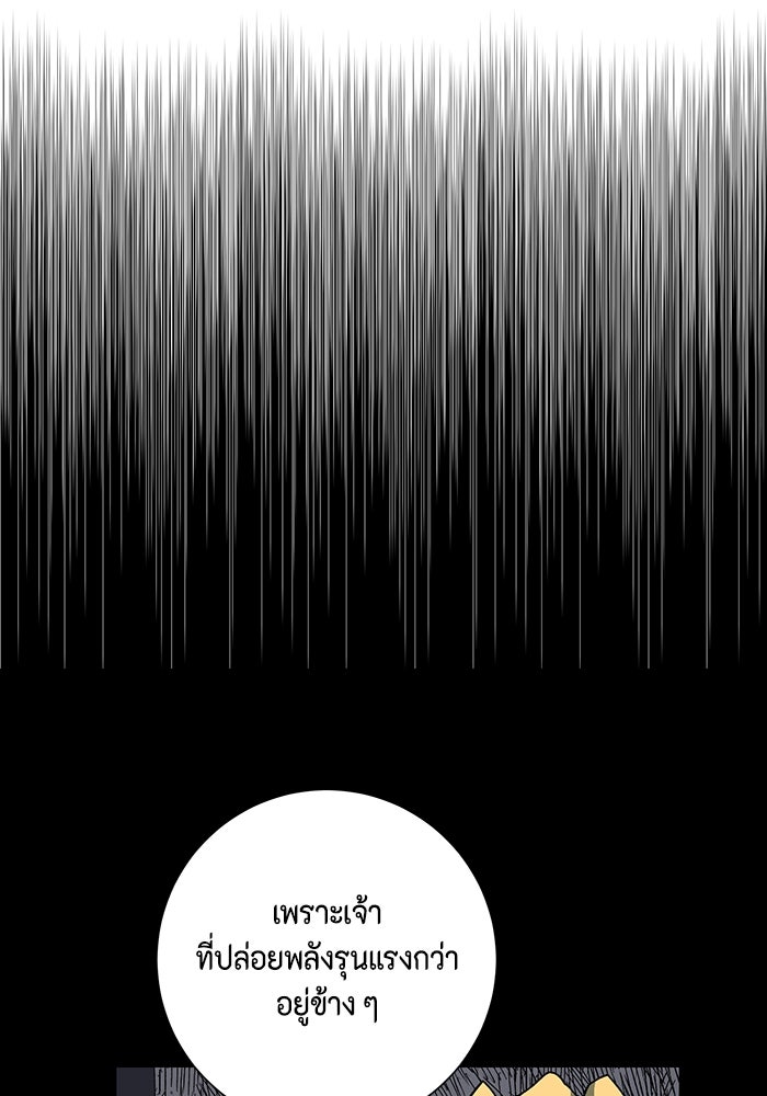 หนึ่งก้าวสู่เจ้ามาร - หน้า 16