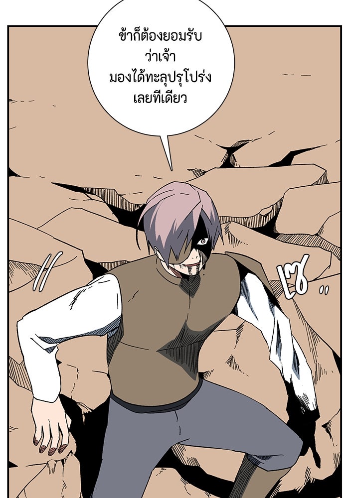 หนึ่งก้าวสู่เจ้ามาร - หน้า 23
