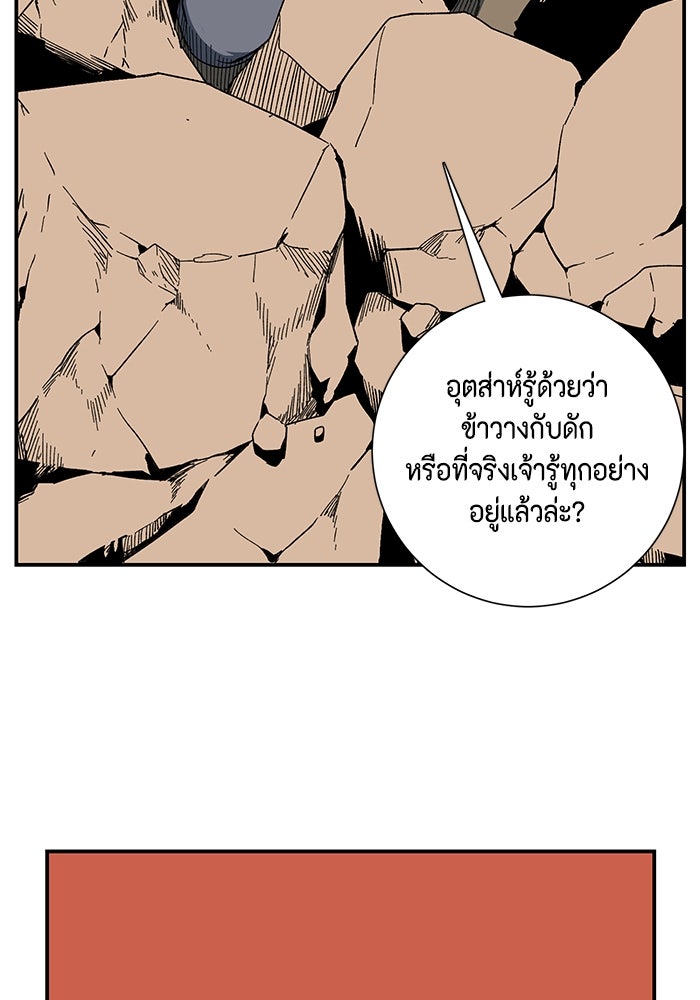 หนึ่งก้าวสู่เจ้ามาร - หน้า 24