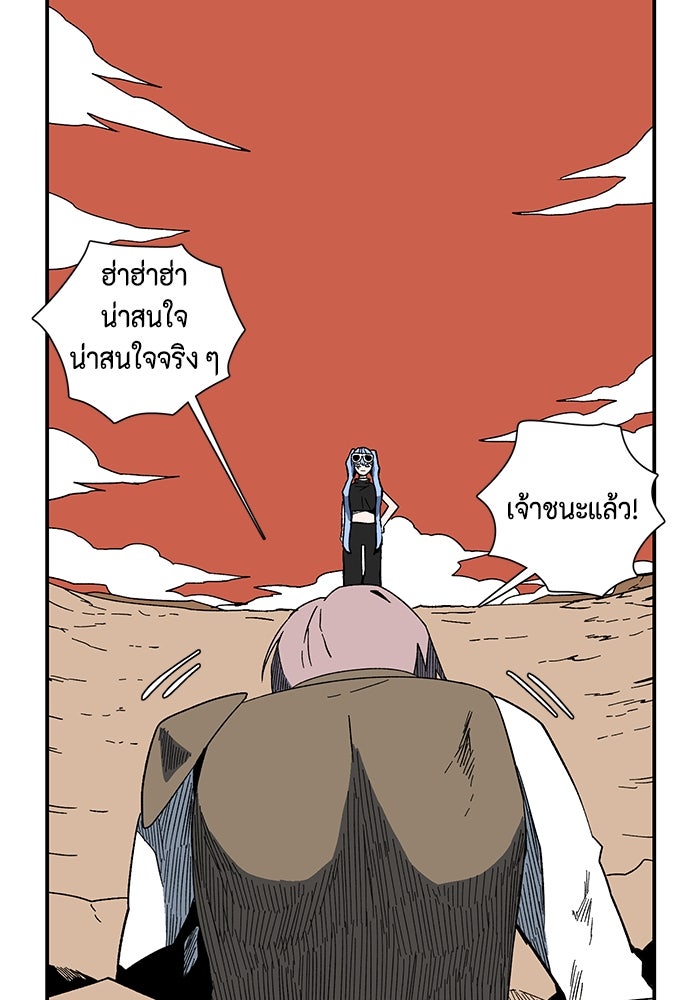 หนึ่งก้าวสู่เจ้ามาร - หน้า 25