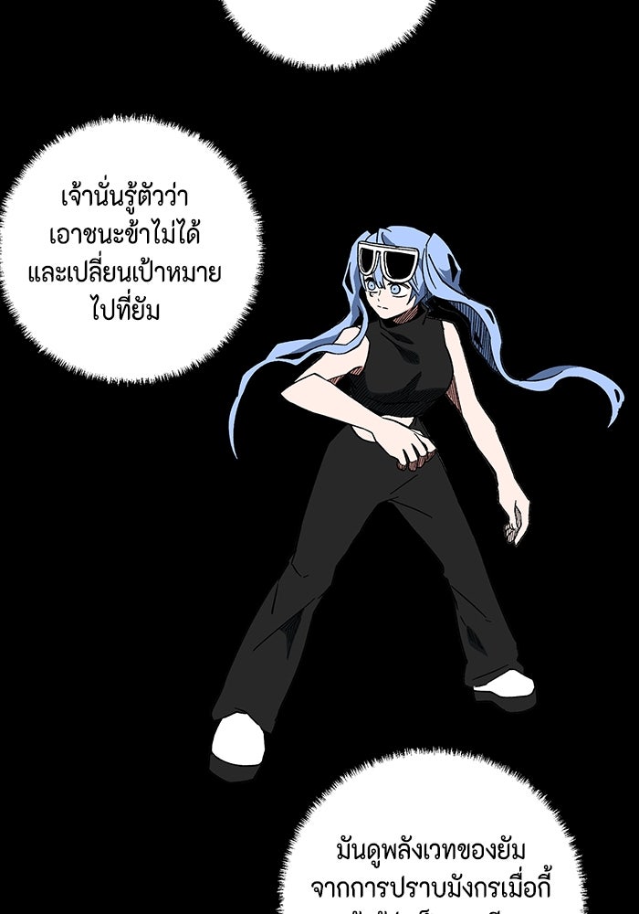 หนึ่งก้าวสู่เจ้ามาร - หน้า 36