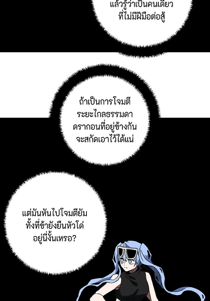 หนึ่งก้าวสู่เจ้ามาร - หน้า 37