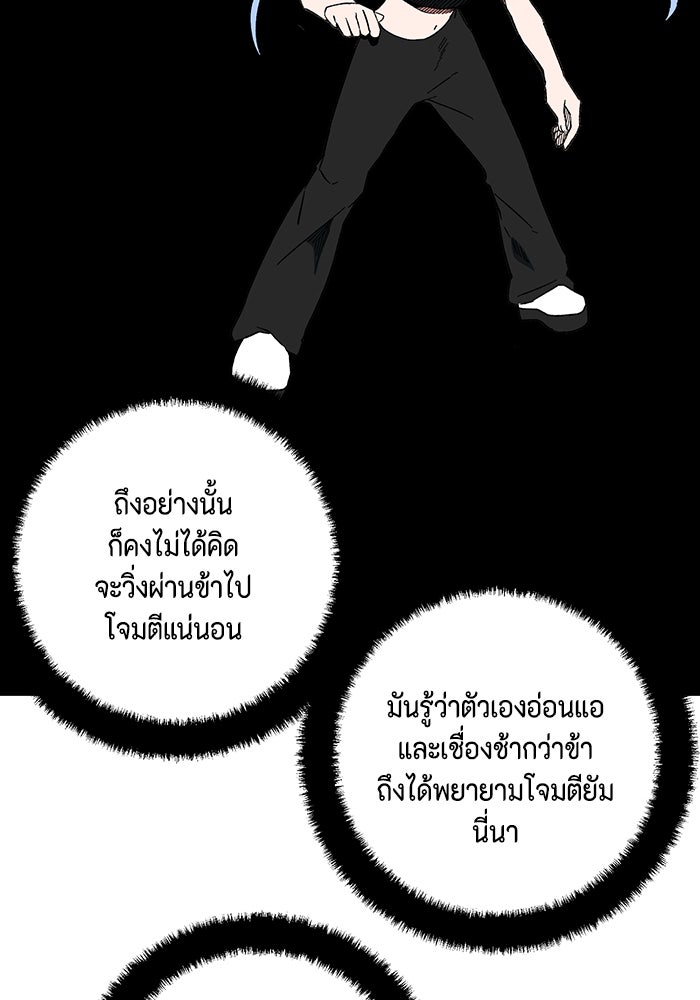 หนึ่งก้าวสู่เจ้ามาร - หน้า 38